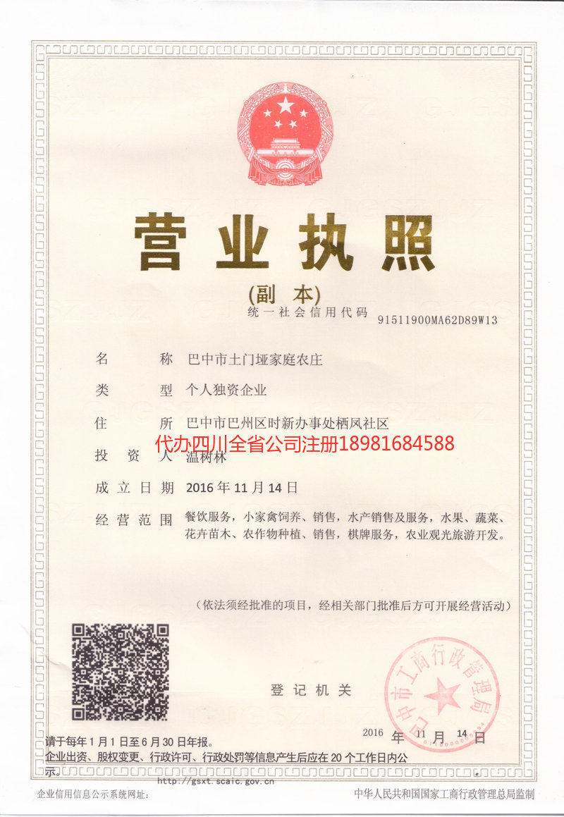 韶关韶关土门垭家庭农庄