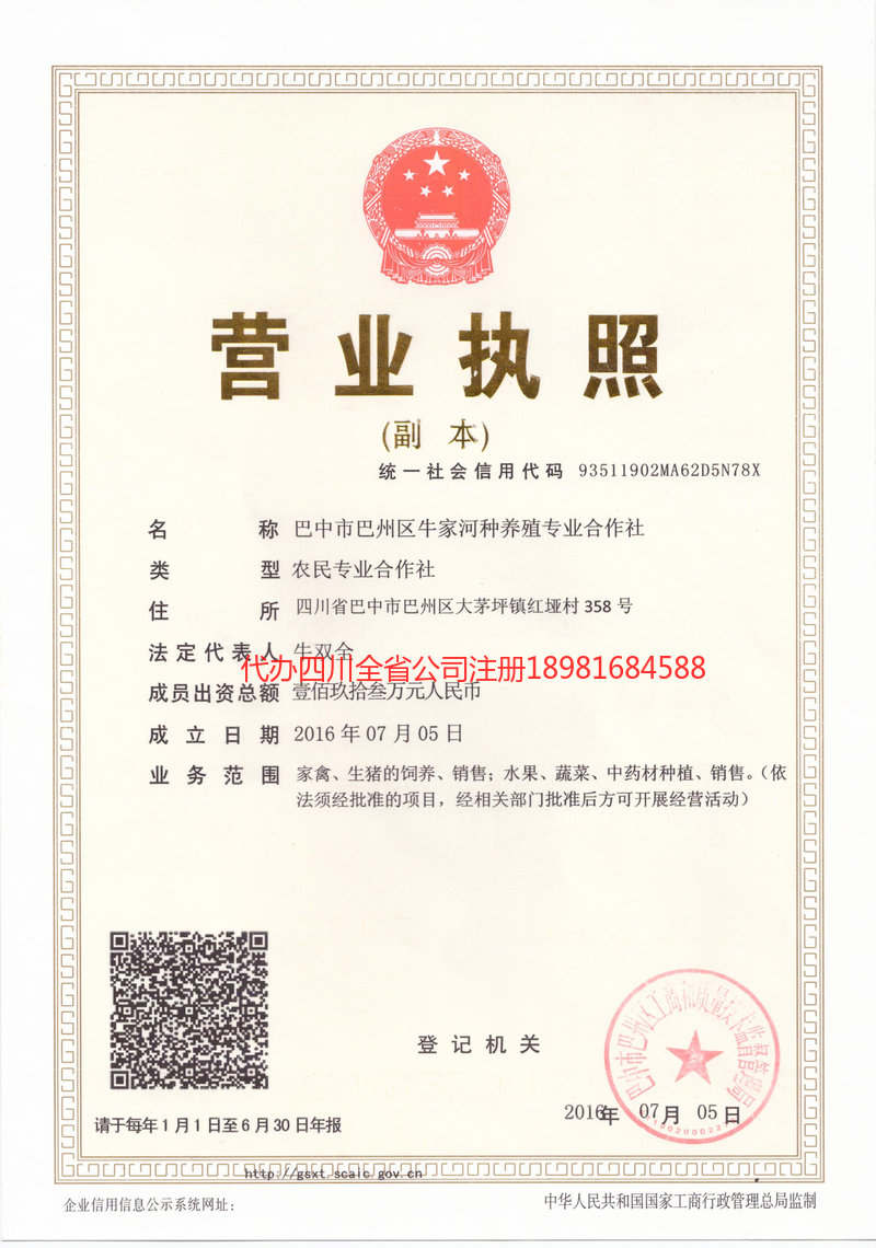 韶关韶关牛家河种养殖专业合作社